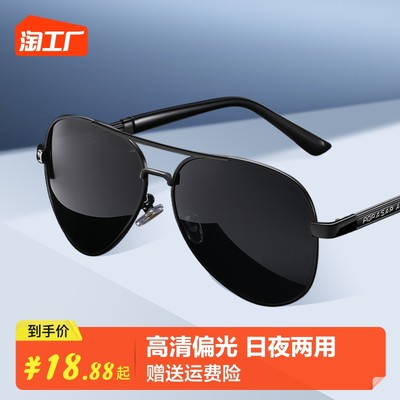 夏日風尚之選 網(wǎng)購太陽眼鏡，如何打造個性與防護兼?zhèn)涞脑煨? />
</span>
<span id=